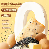 味滋源黄油蛋卷黑芝麻零食鸡蛋卷整箱鸡蛋酥老式蛋酥食品小吃