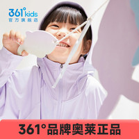 361°童装女童连帽针织薄外套防晒衣夏季通码儿童外套 浅兰紫 110cm