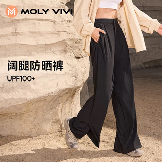 MOY VIVI盈感阔腿裤女海边冰丝夏季防紫外线沙滩凉感运动裤小个子molyvivi