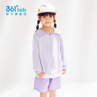 361°童装女童连帽针织薄外套防晒衣夏季通码儿童外套 浅兰紫 130cm