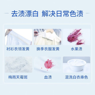 蓝月亮 限时1小时 衣物漂白剂 套装/单瓶选600g 1瓶