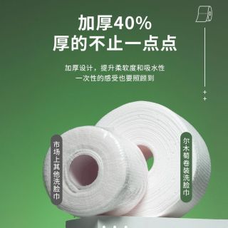 百亿补贴：尔木萄 不掉毛不掉絮 洗脸巾
