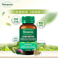 汤普森Thompson's 奶蓟草护肝片60粒/瓶 420mg水飞蓟宾 熬夜常备解酒药 【高含量】护肝片60粒*1瓶