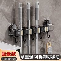 慕质 吸盘拖把夹挂钩壁挂免打孔粘钩浴室强力收纳卫生间墙上扫把多功能 升级款水晶黑