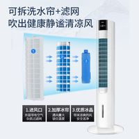 亚都空调扇冷风扇语音家用冷风机移动立式遥控冷气扇水塔扇制冷