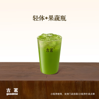 古茗 GOOD ME 轻体*果蔬瓶