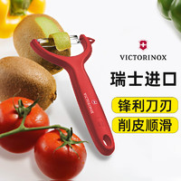 VICTORINOX 维氏 多功能不锈钢削皮器 红色