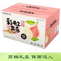 京鲜生 树熟软糯奶油芭乐 净重3斤装单果150g+