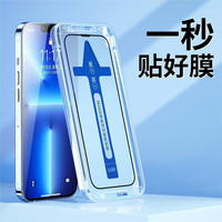 小寸心苹果16promax钢化膜iphone16Pro手机膜16高清秒贴盒蓝光全屏覆盖保护膜防爆防窥抗指纹 【高清钢化膜】1片装 iPhone16