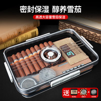 爱茄客乐扣盒 雪茄保湿盒 雪松木板 密封防虫雪笳盒 茄友入门装备套装 约35支+雪松木板+湿度计+保湿包 35支装+雪松木板+湿度计+保湿包