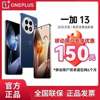 一加 OnePlus 13 高通骁龙8至尊版 哈苏影像 游戏5G手机