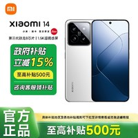 小米 Xiaomi 14 骁龙Gen3新款5G智能游戏手机