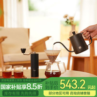 泰摩 C3S 手冲咖啡壶套装 玻璃 600ml 黑色