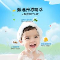 珂润儿童洗发水儿女孩男童去屑洗发露中大童洗头膏