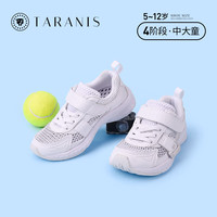 泰兰尼斯kids儿童篮球鞋春季男童运动鞋中大童鞋子儿童运动鞋飞织椰子鞋 白色 大网孔1 33 内长21.5cm