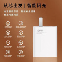 电轩适用小米120W/90W/67W充电器头14/13红米K60/50/40手机快充套装type-c数据线闪充充电线