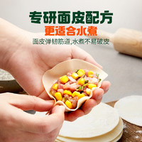 喵满分x必品阁王水饺1kg*4袋玉米/白菜猪肉速食水饺