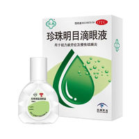 苏春 珍珠明目滴眼液 10ml 视力疲劳眼药水