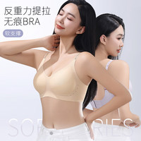 宝娜斯（BONAS）反重力提拉女士内衣字母肩带无痕内衣女小胸聚拢收副乳文胸