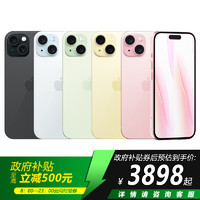 百亿补贴：苹果 Apple iPhone 15 5G手机