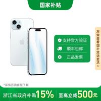 百亿补贴：苹果 Apple iPhone 15 5G手机