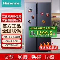 海信 Hisense 食神系列 FK1DPQ 风冷对开门冰箱