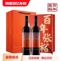 张裕先锋 百亿】张裕龙年珍藏版红葡萄酒半甜型双支年货礼盒装