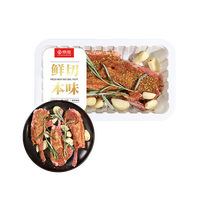 京觅【冰鲜羊肉】香草法式战斧羊排300g 生鲜鲜肉