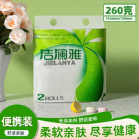 洁澜雅原木实芯卷纸2卷260g家用无芯厕纸家庭优惠装卷纸卫生纸实惠装 5层 130g*2卷 卷纸【3提】