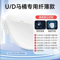 松下 Panasonic 智能马桶盖PSTK10D家用电动自洁多重冲洗抗菌洁身器U型/D型马桶专用便圈