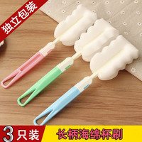 季萌 杯刷长柄可拆卸去污奶瓶刷洗杯子水杯清洁神器 3只装(颜色随机)