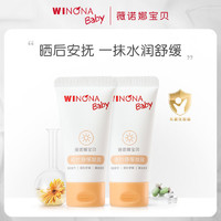 薇诺娜宝贝 WINONA BABY 按摩油100ml 新生儿全身抚触油植物精粹宝宝润肤好吸收