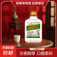 京喜 老白干 浓香型白酒 42%vol 100ml 单瓶装