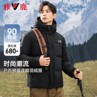 雅鹿冬季羽绒服男士2024年短款休闲时尚连帽保暖加厚拼接外套 中国红 XL