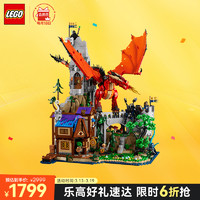 移动端、京东百亿补贴：乐高 LEGO IDEAS系列 21348 红龙传说 18岁+拼插积木（颗粒数约3745块）