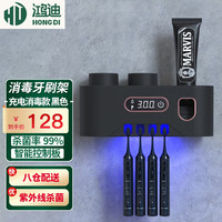 鸿迪 紫外线杀菌电动牙刷消毒器紫外线杀菌