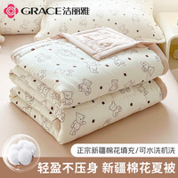 洁丽雅A类空调被夏凉被可水洗棉被夏季棉花填充被子单双人宿舍薄被夏被 云朵熊【已质检 可裸睡】 加大单人夏被180*220cm