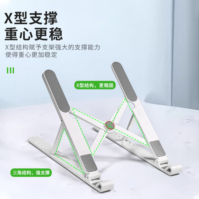 联想 8档调节 笔记本支架