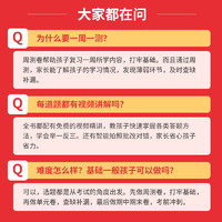 一本小学语文数学英语周末小测卷123456一二三年级四五六年级周周测试卷春季下册语数英同步单元检测培优试期卷期中期末试卷配视频