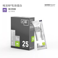 唯派特 Vetpet 猫咪用乳铁蛋白赖氨酸疱疹杯状免疫力幼猫成猫营养