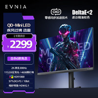 飞利浦 27M2N5500MY 27英寸 QD-MiniLED 显示屏（2560*1440、300Hz、95%Adobe RGB）