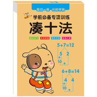 Mr.P 升升舟 描红 幼儿园数学练习题（80页加厚）