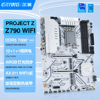 尔英 ERYING 幻翼 Z690/Z790主板 WIFI diy台式机电脑组装主板DDR5游戏电竞超频 幻翼Z690-WIFI-DDR5