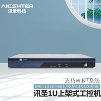 AICSHTER 讯圣1U工控机工业服务器电脑主机IPC-1010-H61/I5-3470四核3.2G/内存8G/1TB机械/双千兆网口