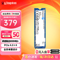 金士顿 SSD m2固态硬盘 台式机笔记本 (M.2接口 NVMe协议) NV3 1TB PCIe 4.0