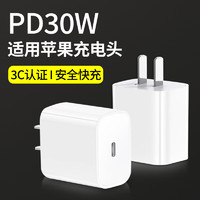 美讯 MasentEk 适用苹果充电器PD30W快充头 iPhone15/14/13ProMax/12/11/plus手机iPad平板USB/Type-C数据线插头