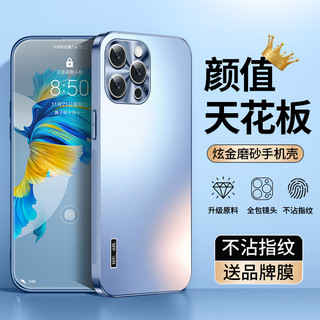 欧旗 适用于苹果14promax手机壳iPhone保护套炫金磨砂玻璃全包边防摔新超薄散热加钢化膜男女