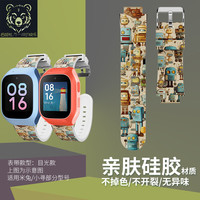 後姆熊 适用 小米米兔儿童电话手表表带C7A/6C/5C/2S/4C/4/4X小寻表带配件 目光