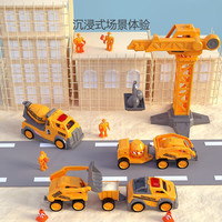 铭塔 MingTa工程车玩具套装 水泥罐车搅拌车铲车吊车惯性车