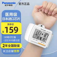 松下 Panasonic 手腕式电子血压计EW-BW16免脱衣家用血压仪高压警示一键测量仪 EW-BW16